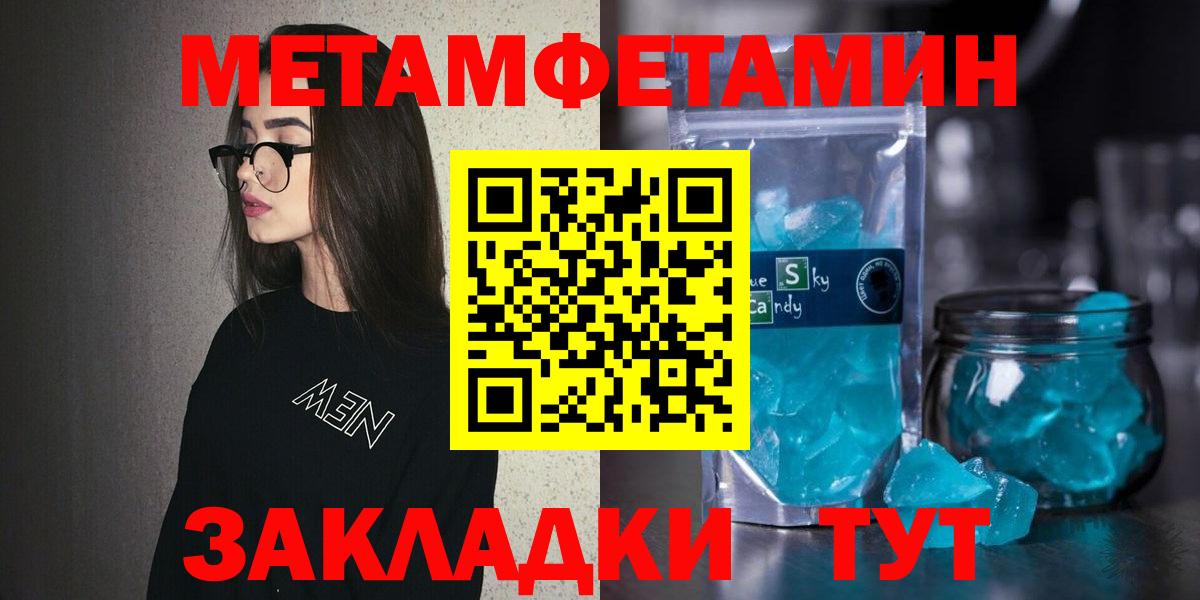 АМФЕТАМИН 97% Камень-на-Оби