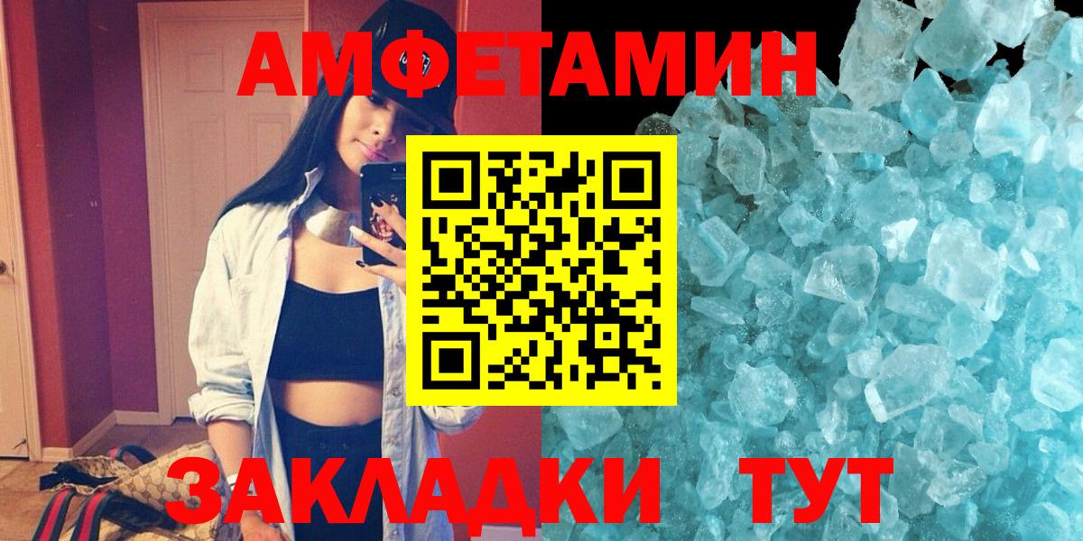АМФЕТАМИН 98%  Вход с VPN  Амфетамин  Камень-на-Оби 