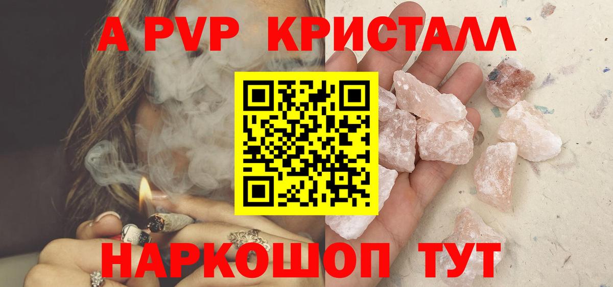 APVP мука Камень-на-Оби