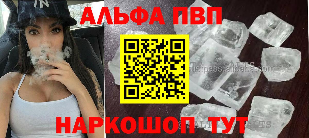 Alpha PVP СК КРИС  Вход с VPN  Камень-на-Оби  Alpha PVP крисы CK 