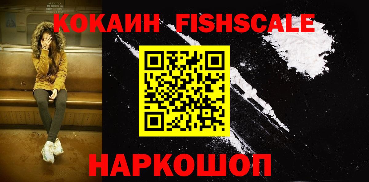COCAIN 99%  Вход с VPN  COCAIN  Камень-на-Оби 