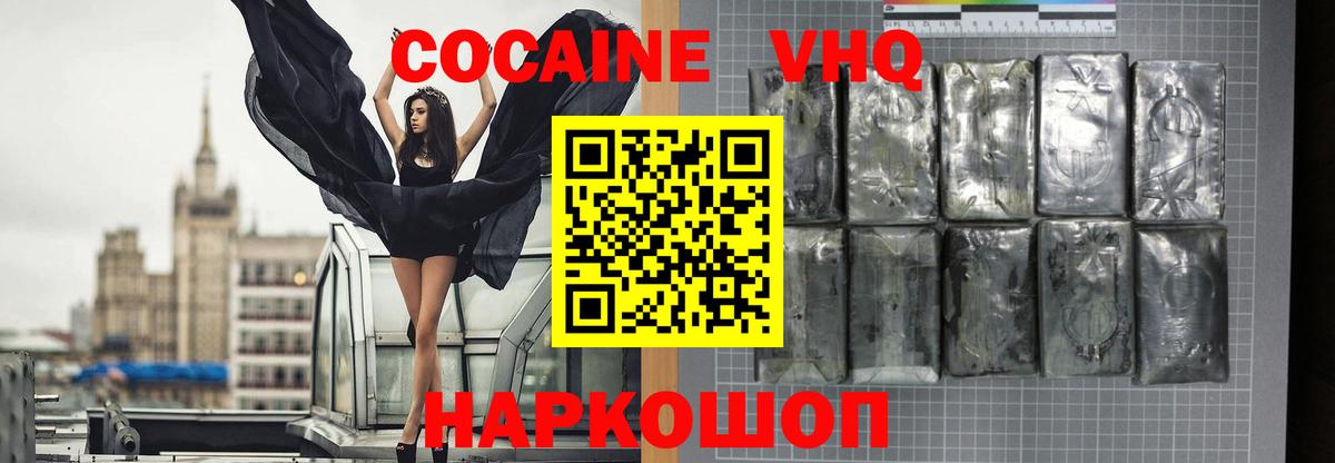 COCAIN 98% Камень-на-Оби