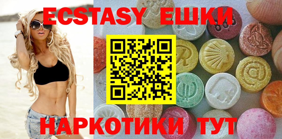 Экстази MDMA  Вход с VPN  ЭКСТАЗИ  Камень-на-Оби  ЭКСТАЗИ 280 MDMA 