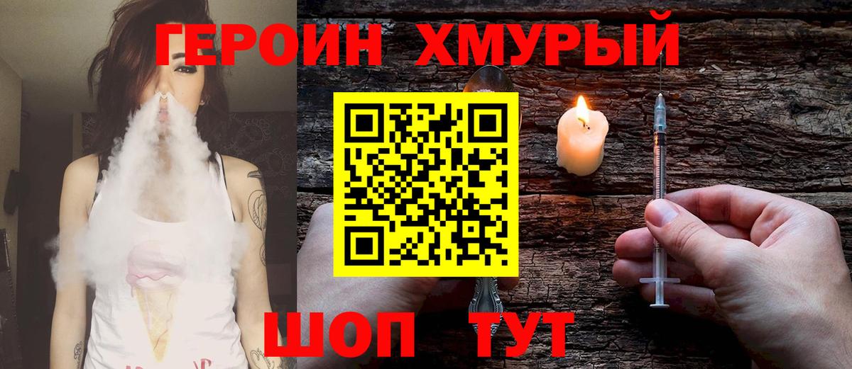 Камень-на-Оби  Героин  Вход с VPN  ГЕРОИН Афган 