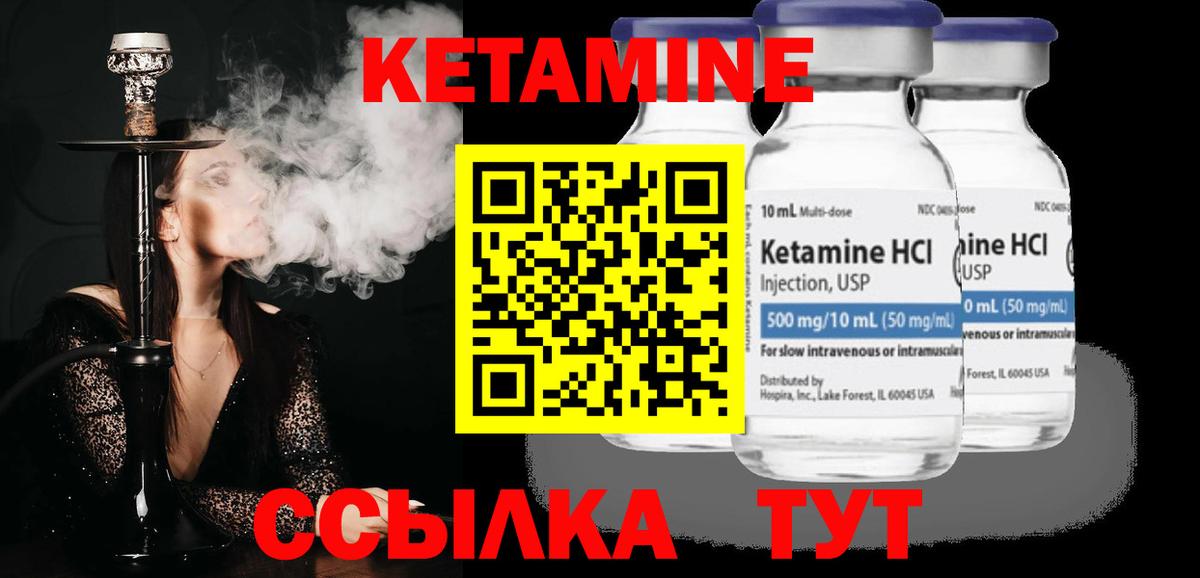 Кетамин VHQ  Вход с VPN  Камень-на-Оби 