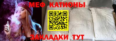 меф Кимры