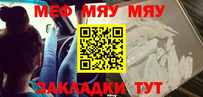 меф Кимры