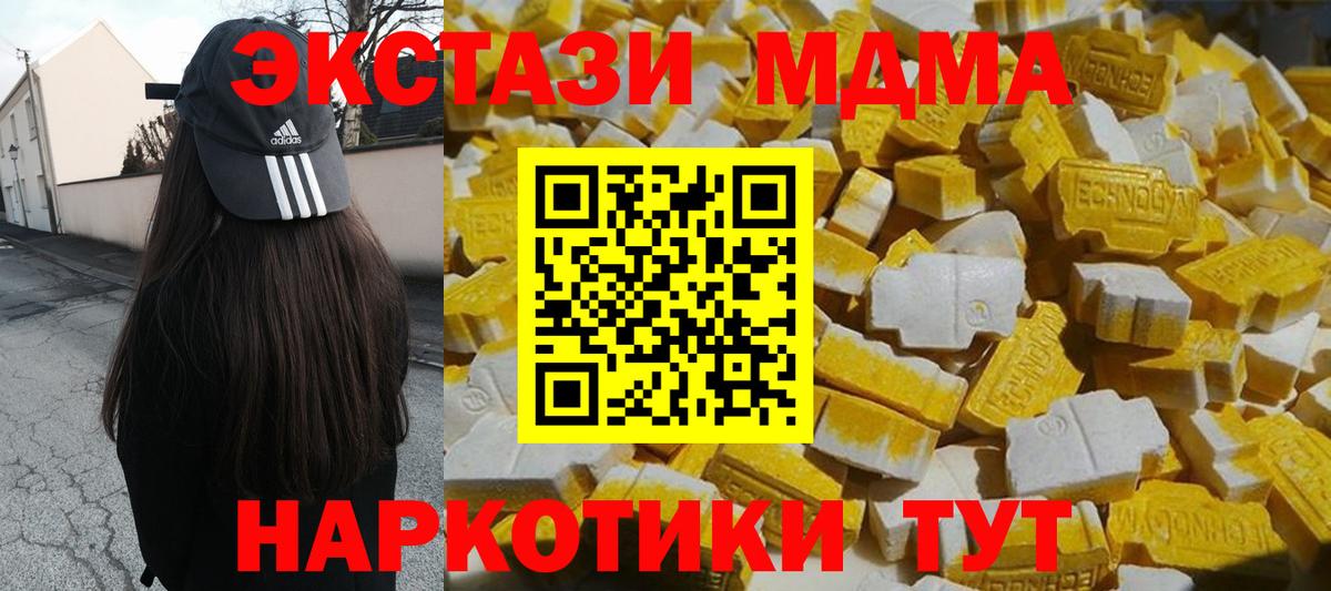 Камень-на-Оби  МДМА VHQ  MDMA кристаллы  MDMA  Вход с VPN 