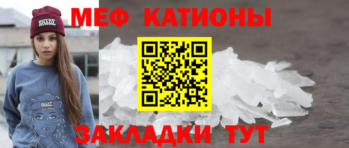 Меф VHQ  Мефедрон 4 MMC  KRAKEN зеркало  Камень-на-Оби  Вход с VPN  Мефедрон 