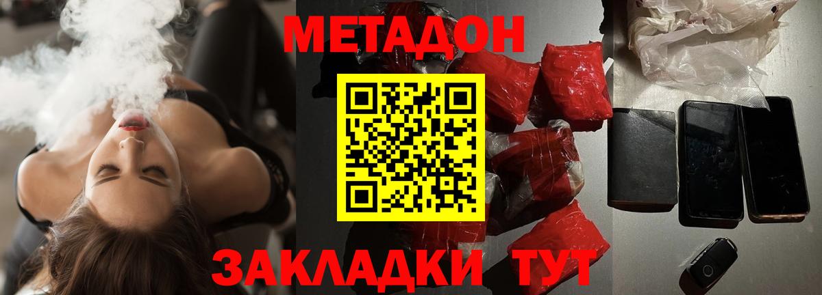 Метадон белоснежный Камень-на-Оби