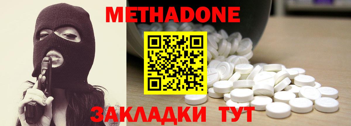 Метадон кристалл  Метадон VHQ  Вход с VPN  Камень-на-Оби 