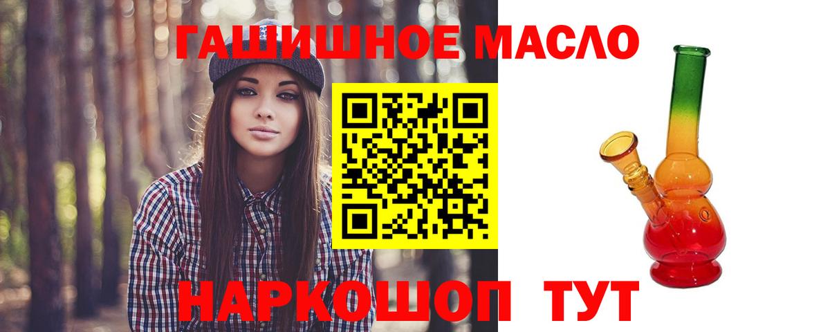 ТГК жижа Камень-на-Оби