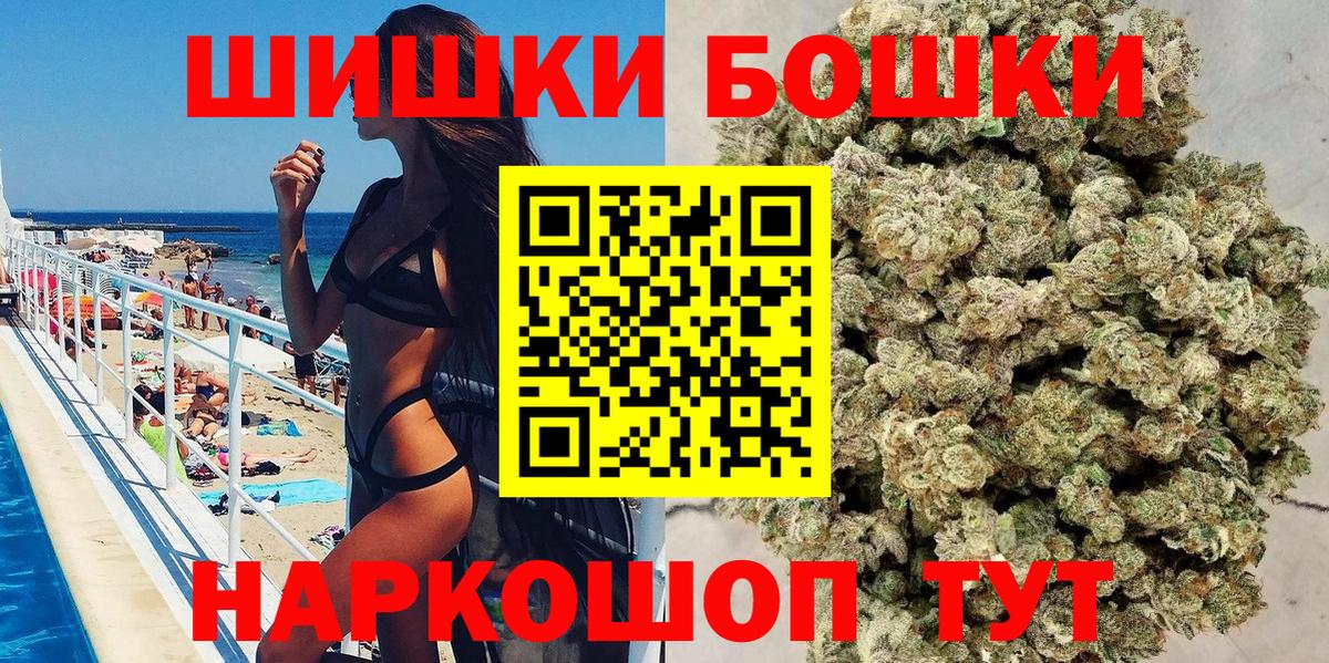 Канабис конопля  Бошки Шишки THC 21%  Конопля OG Kush  Вход с VPN  Камень-на-Оби 